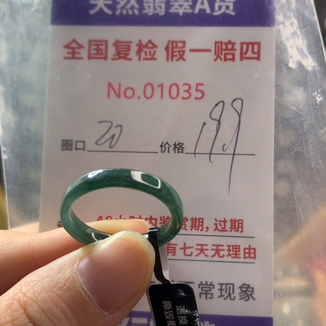 翡翠未镶嵌戒指天然翡翠