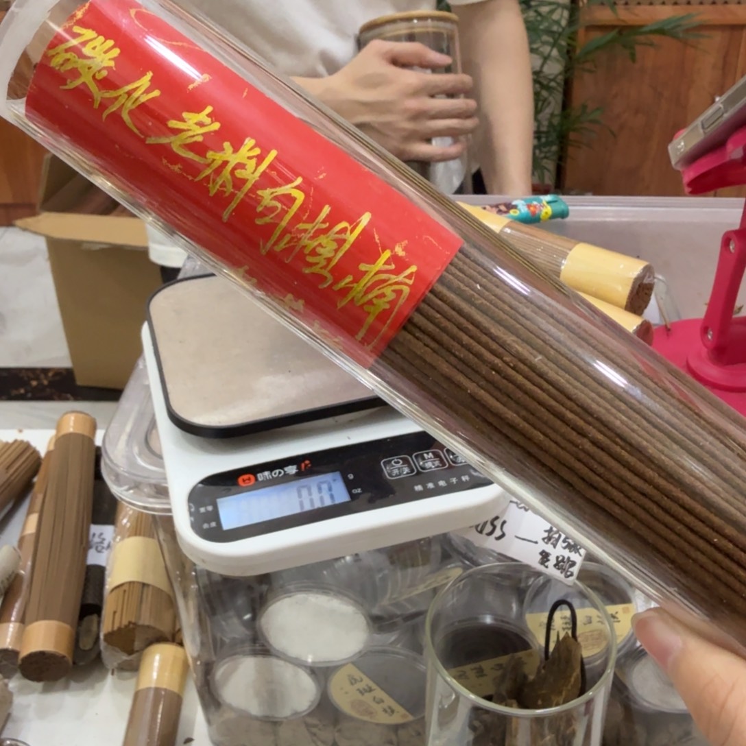 线香㸃香门店独享品 