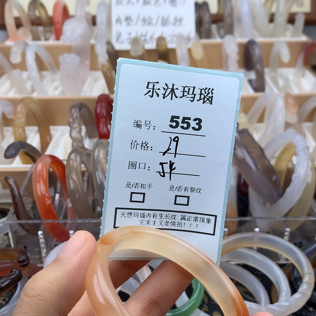 玛瑙/玉髓未镶嵌手镯