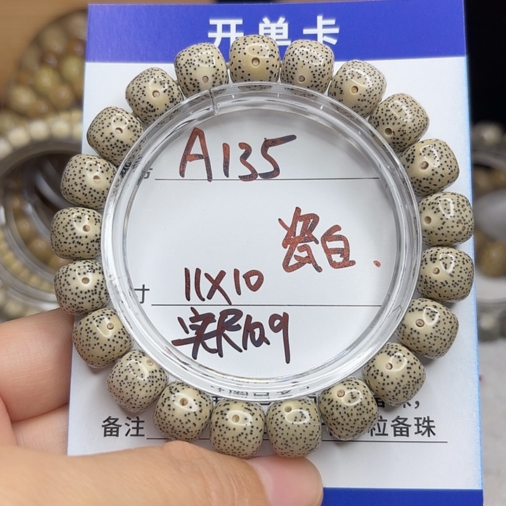 吊坠星月菩提星月