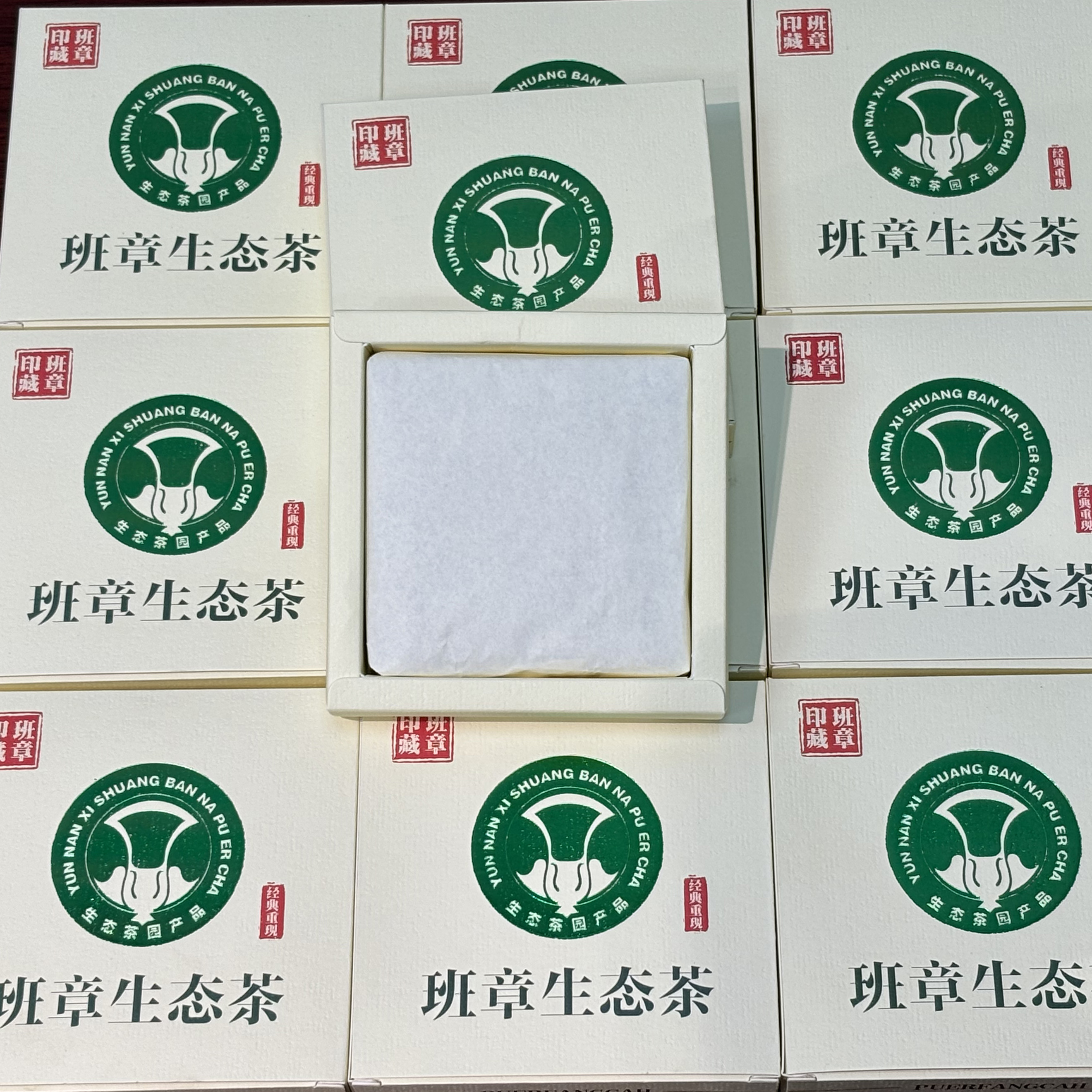 2016年班章生态茶仓储高香回甘微甜口感丰富层次鲜明100克普洱茶