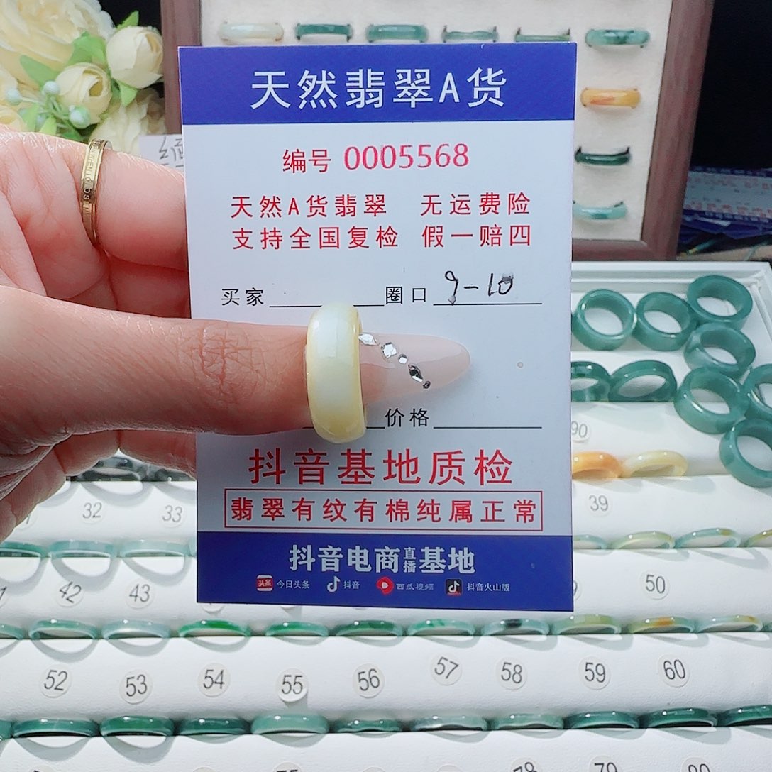 翡翠未镶嵌戒指戒指