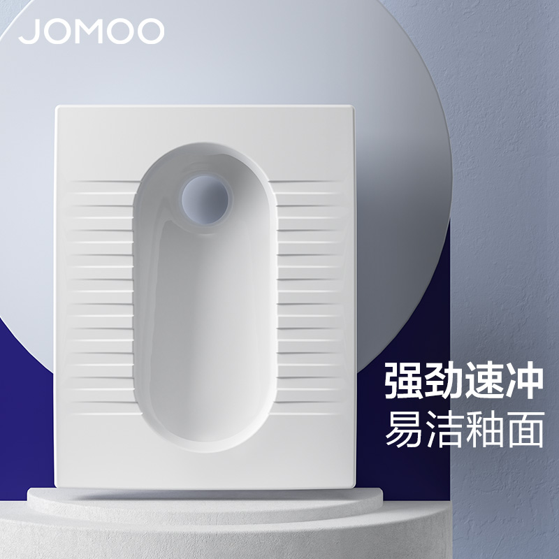 JOMOO/九牧蹲便后进后出不带弯器家用抗菌带水箱