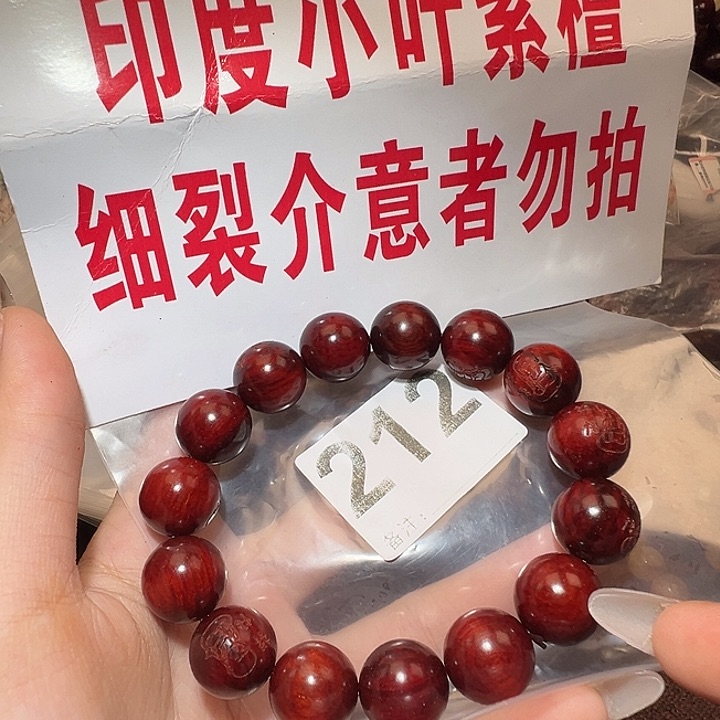 檀香紫檀（小叶紫檀）无事牌1.5/处理