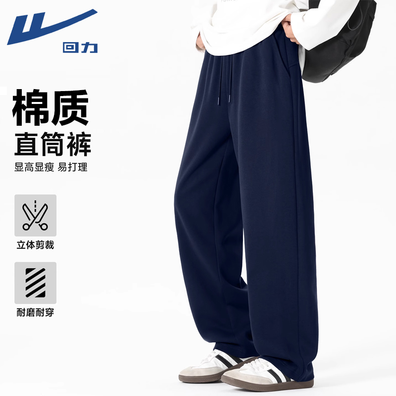回力男士休闲裤春秋季宽松显瘦直筒裤子男款运动裤学生垂感长裤子
