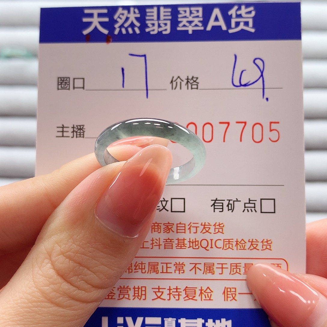翡翠戒指未镶嵌翡翠