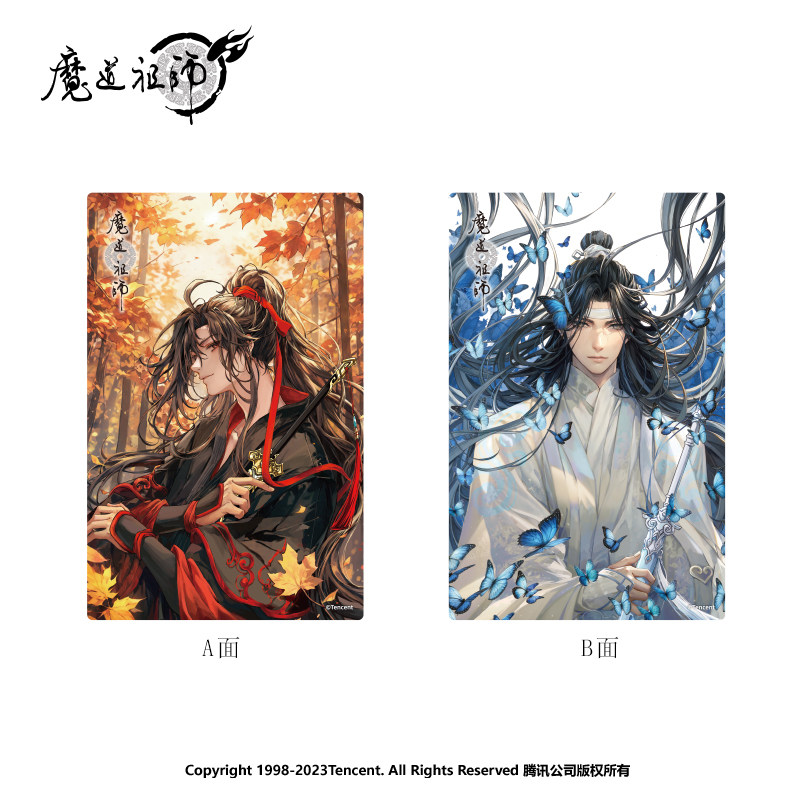 魔道祖师光栅卡 魏无羡蓝忘机联名高颜值可变换PVC卡正版周边礼物