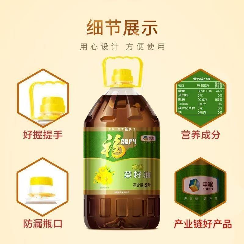 中粮福临门纯香菜籽油5L桶装油家用商用炒菜烹饪植物油食用油