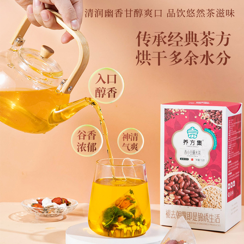 养方集赤小豆薏米茶10g*15袋/盒