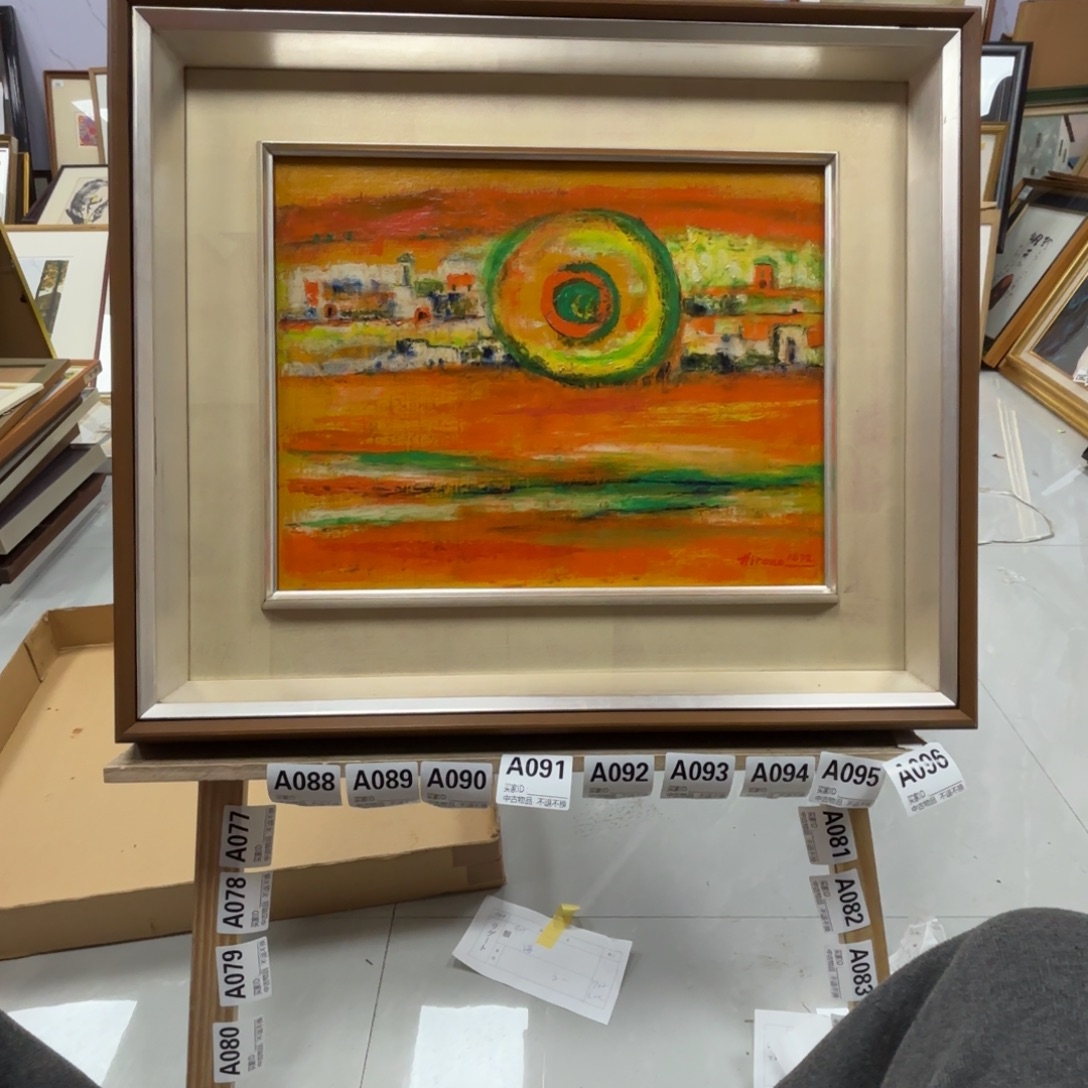 文***n版画中古物品不退换88