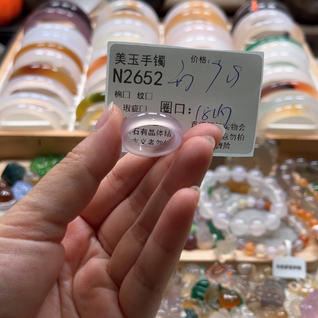 手镯玛瑙/玉髓未镶嵌2652