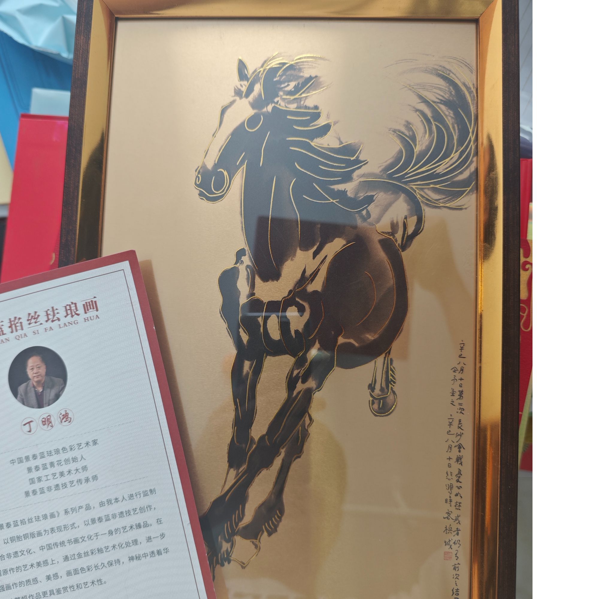 奔马 景泰蓝非遗掐丝珐琅画