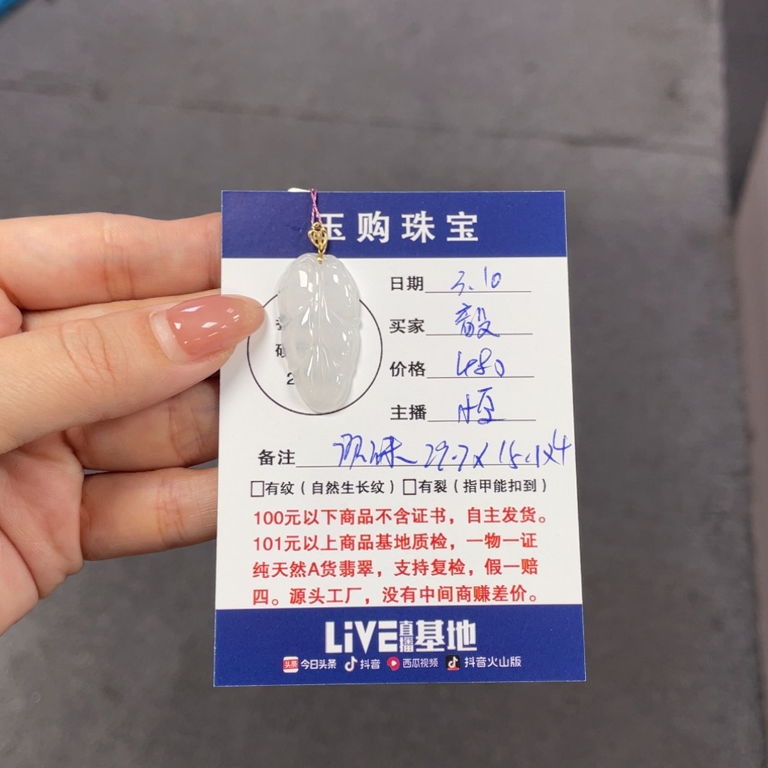 翡翠颈饰18K金镶嵌毅**尽叶子