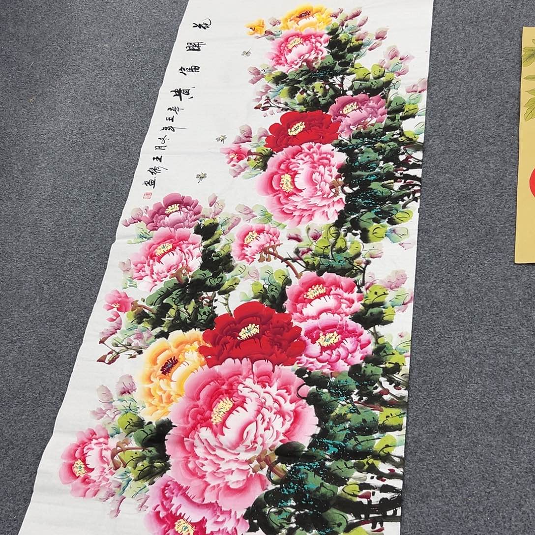 花开富贵富贵花开