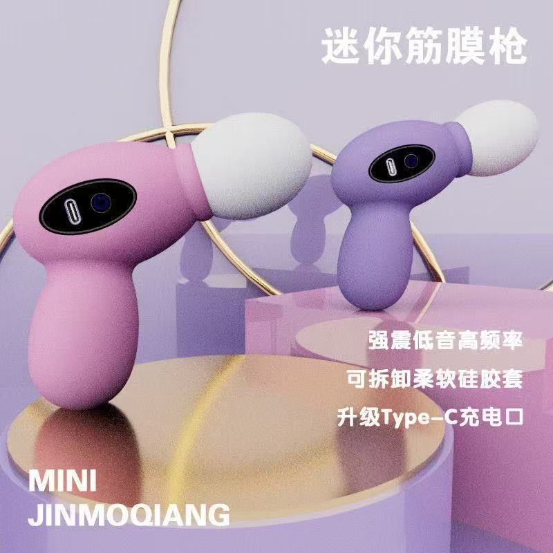 MINI筋膜枪新款便捷强震随身小巧按摩器