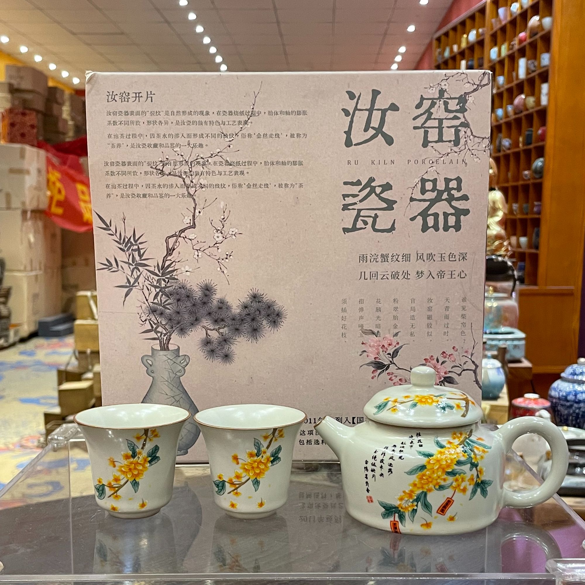 【闪购商品】汝窑桂花一壶两杯套装，332605