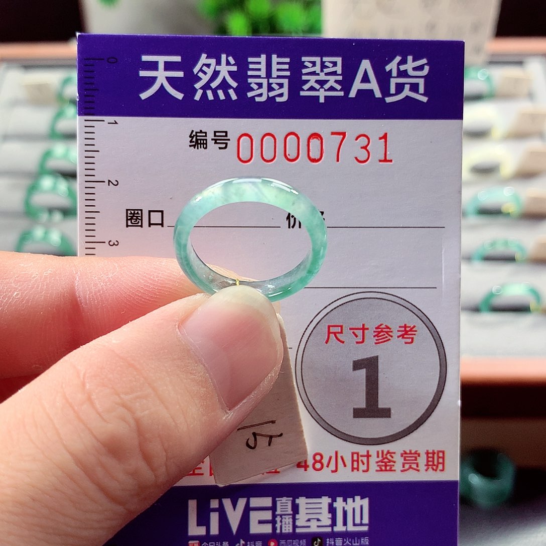 翡翠未镶嵌戒指15号