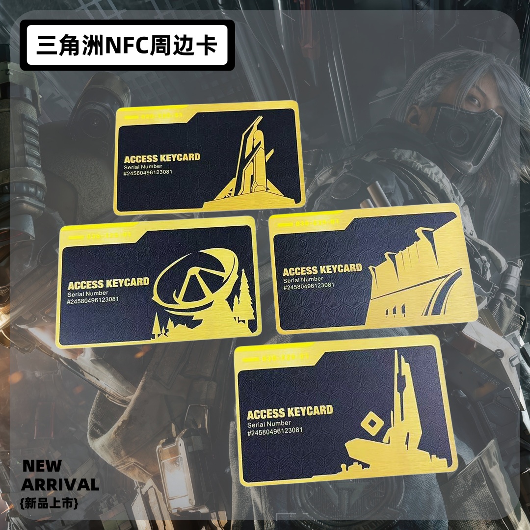 三角洲NFC房卡PVC房卡 轻碰启动 游戏启动周边房卡《拆卡》21