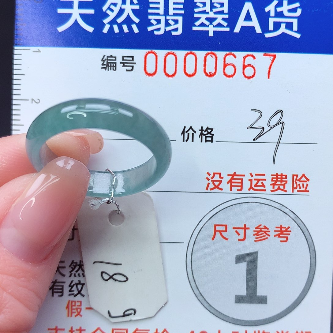 未镶嵌戒指翡翠m