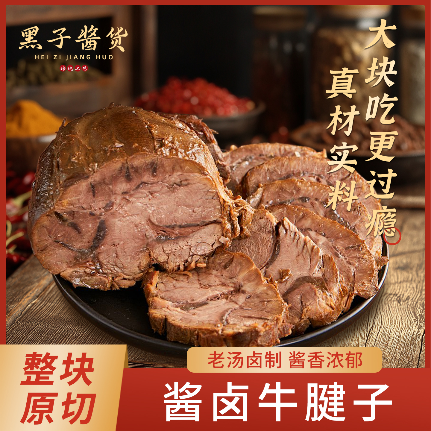 【中秋礼盒】正宗天津黑子烧鸡2只 酱牛腱子4两1份 肘子4两1份 精美礼盒装 顺丰次日达