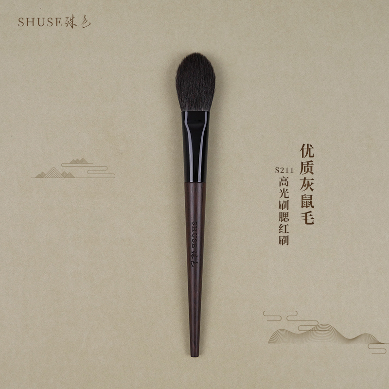 殊色化妆刷S211高光刷腮红刷灰鼠毛动物毛化妆师专用软毛化妆刷子