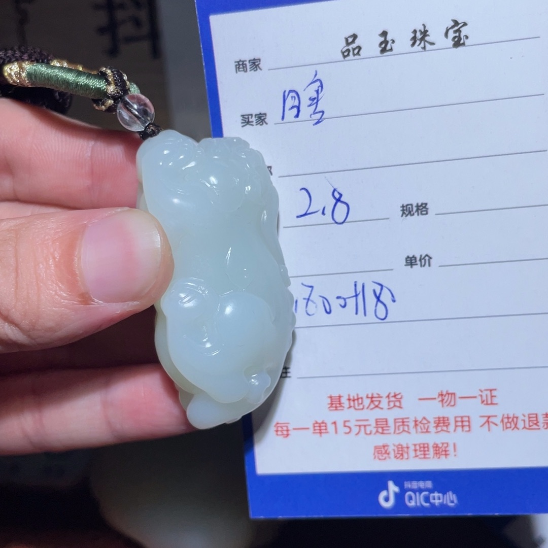 和田玉挂件未镶嵌瞎*