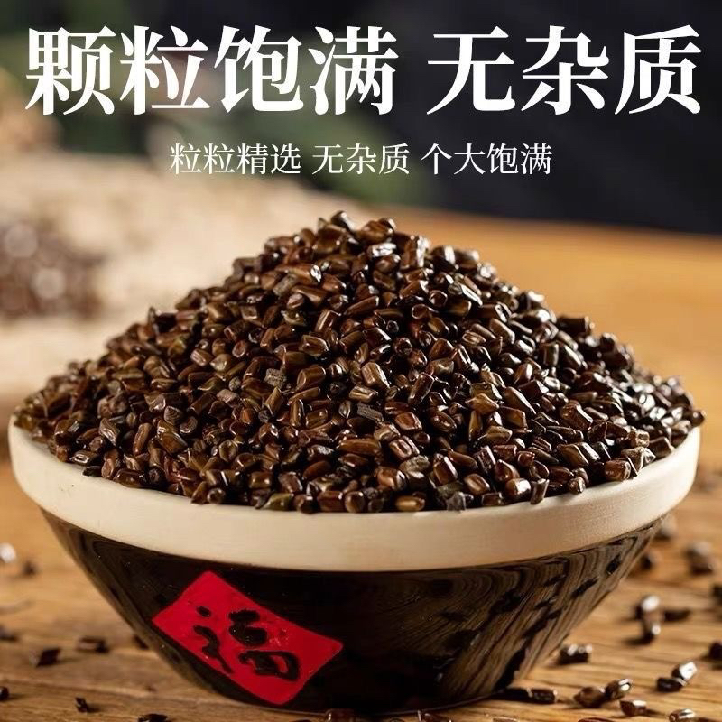 【决明子】决明子茶草决明子安徽精选特级无硫熏泡水喝炒决明子