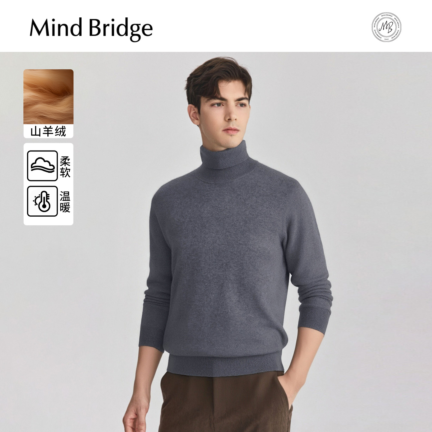Min Bridge【山羊绒】冬季高领纯色羊毛衫男士休闲毛衣厚款针织打底