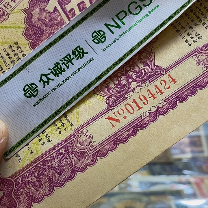 退市老纸币品相如图看好再买