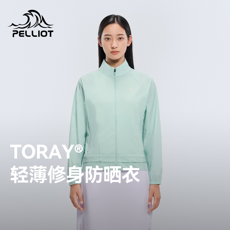 伯希和户外轻薄修身防晒衣女25新款男东丽防晒服运动透气立领外套