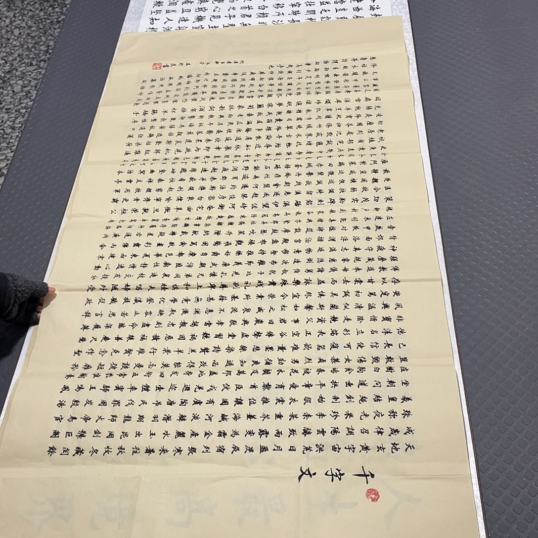 书法四尺四副作品