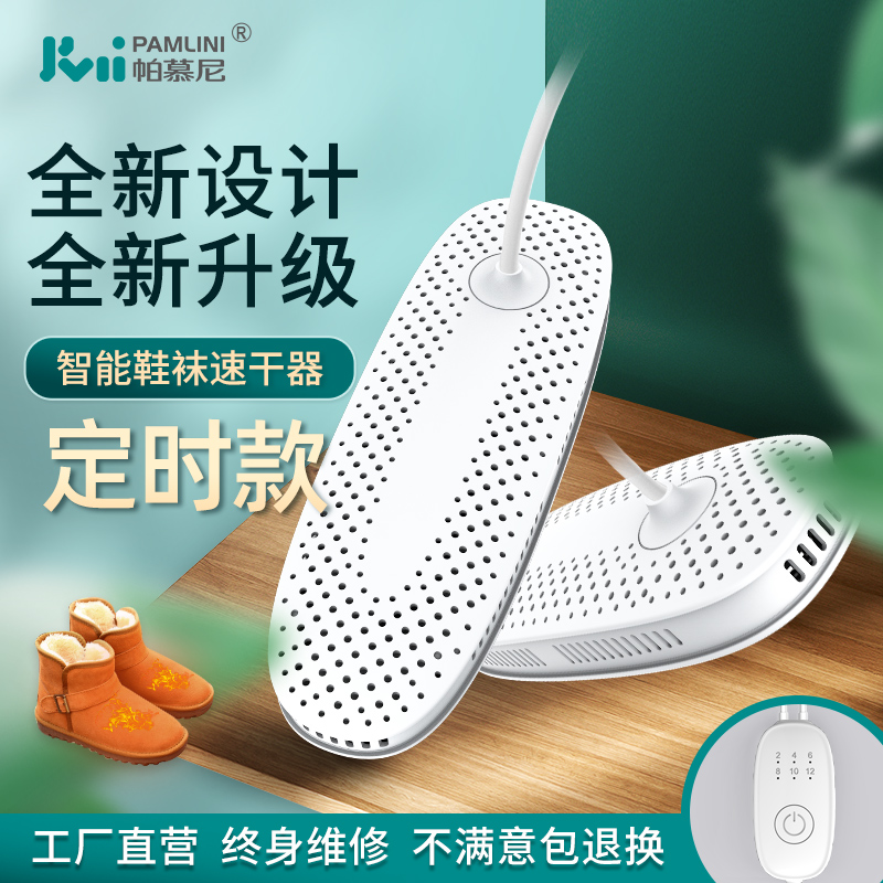 烘鞋器干鞋器鞋子烘干器定时家用小型哄鞋机洗鞋烤鞋暖鞋神器