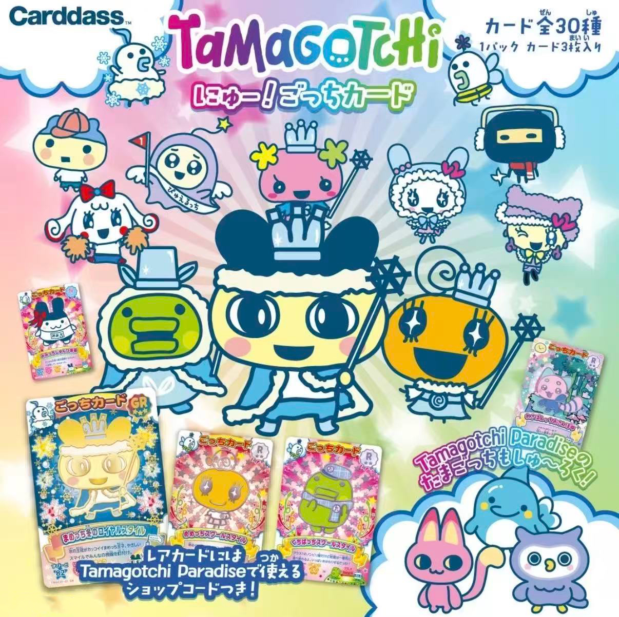 正版日谷拓麻歌子 tamagotchi万代系列周边盲袋