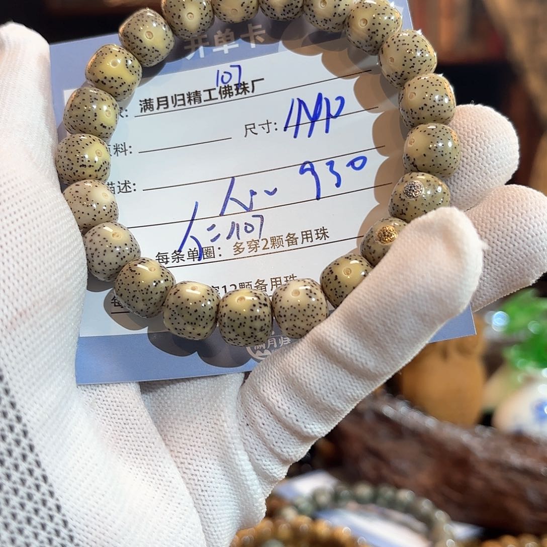 星月菩提手串禅***心源头工厂