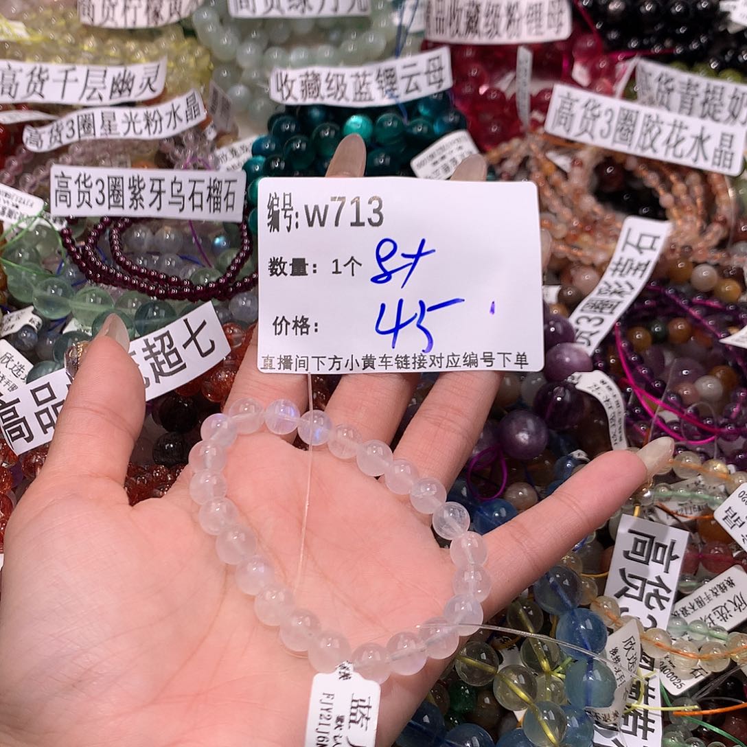 水晶手串未镶嵌713¥@……