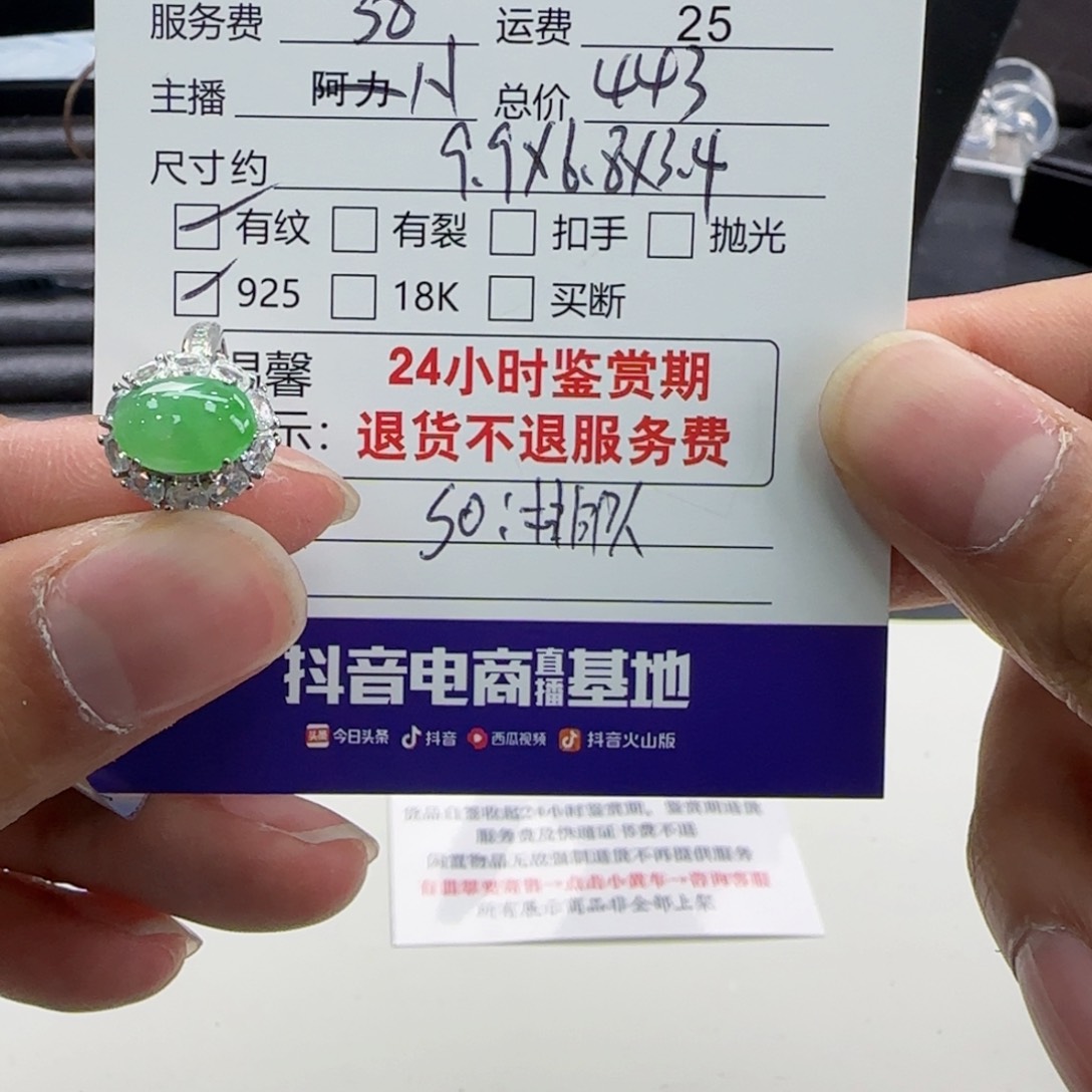 翡翠戒指银S925镶嵌A****姐