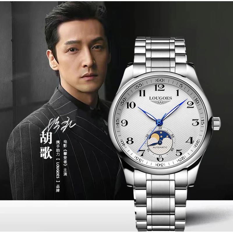 全新//名匠钢带月相//全自动男士腕表//39mm