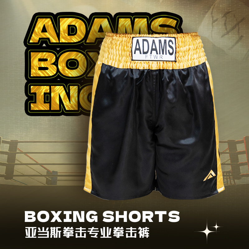 亚当斯拳击职业拳击泰拳比赛训练短裤五分拳击裤运动透气宽松速干