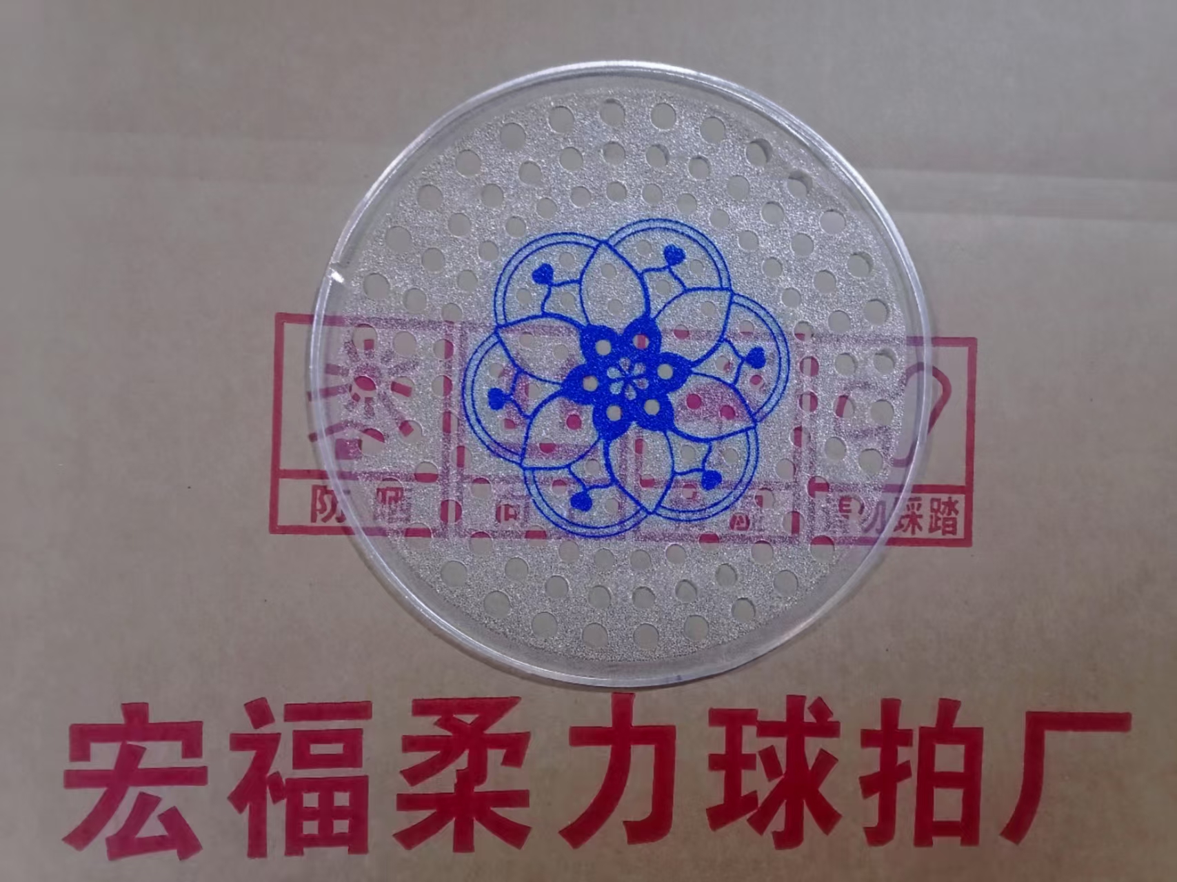 太极柔力球拍面132孔青花瓷硅胶拍面