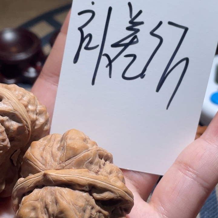 秋***´吊坠文玩核桃蛤蟆