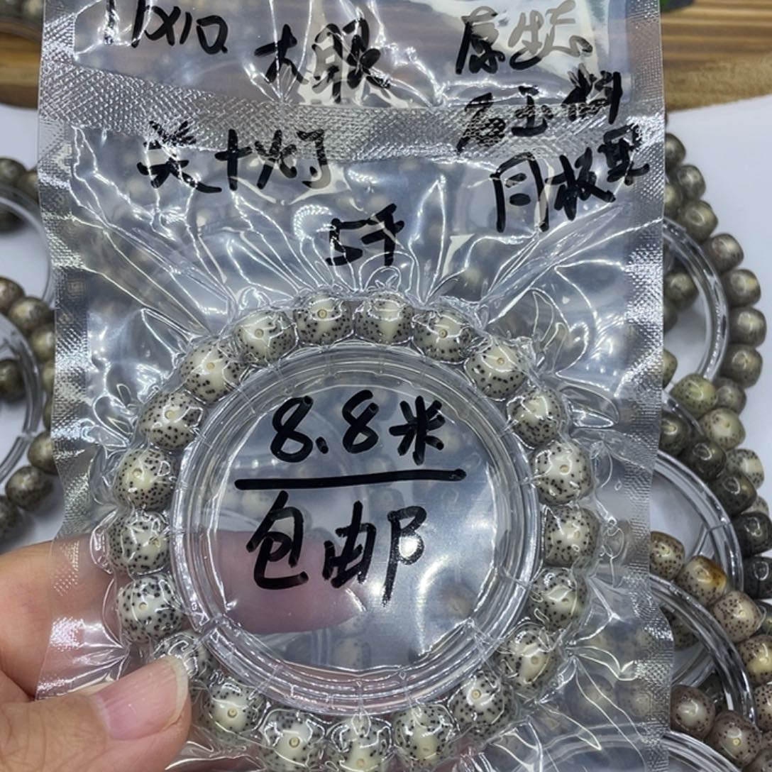 星月菩提手串福利2