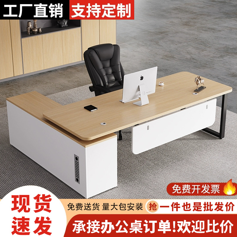 单人老板桌办公桌简约现代主管桌经理办公室桌高端办公桌椅组合