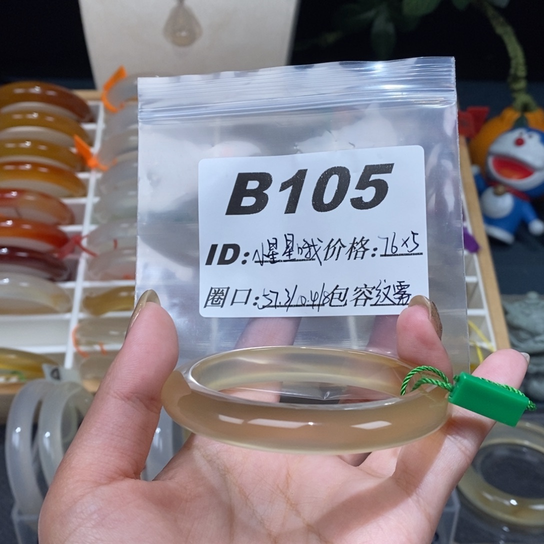 玛瑙/玉髓未镶嵌手镯105