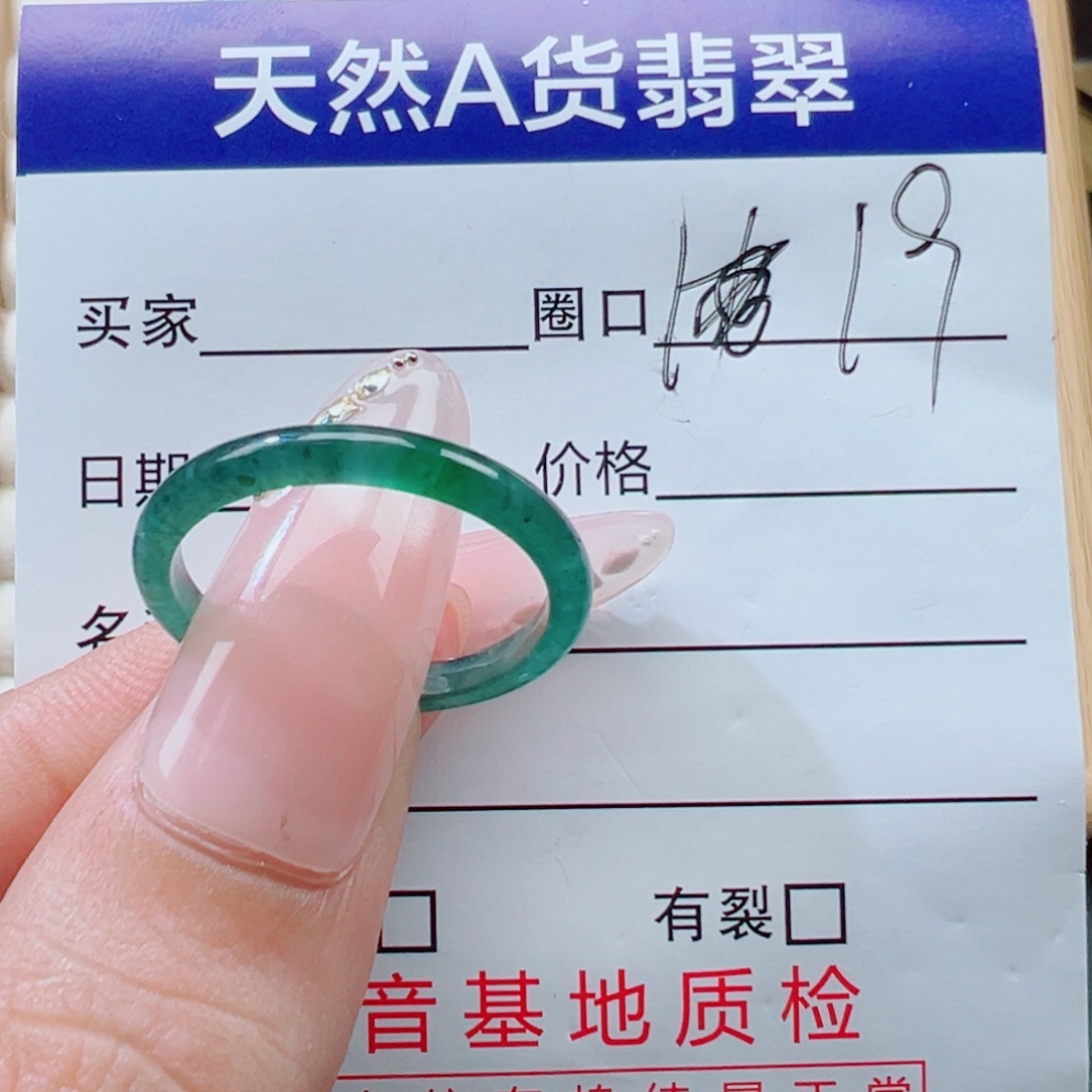 翡翠未镶嵌戒指福利