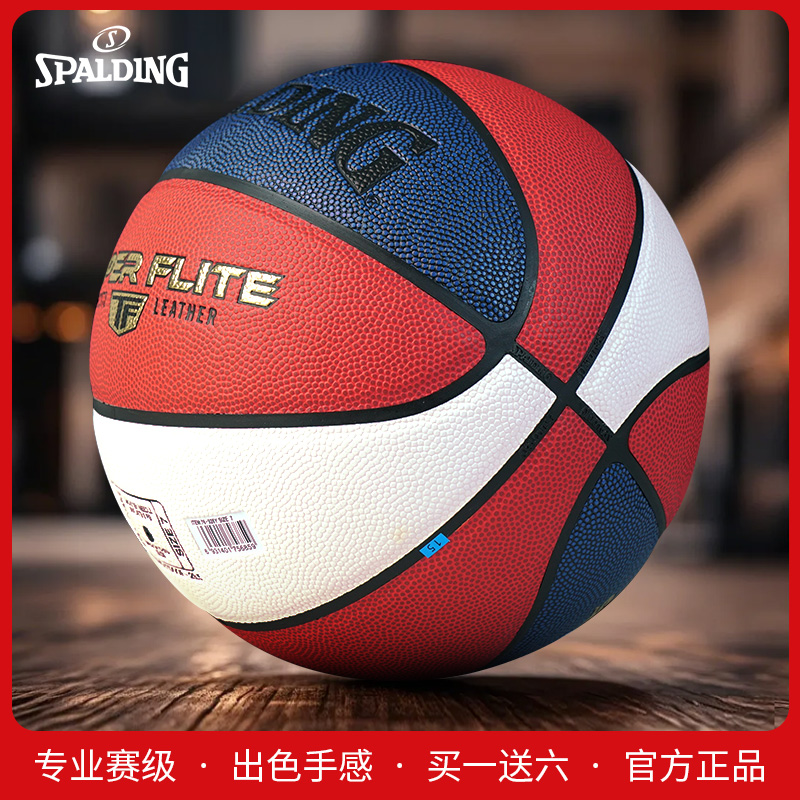 斯伯丁76-928Y篮球耐磨吸湿防滑幼儿园学生训练比赛专用运动用球