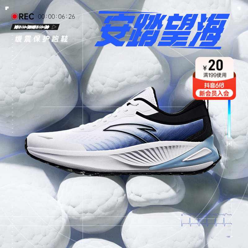 安踏望海跑鞋男女鞋子软底轻便缓震舒适百搭透气运动鞋防滑跑步鞋