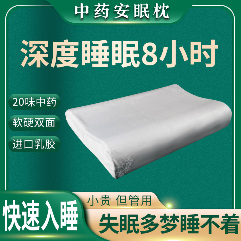 泰国乳胶枕头天然艾草颈椎专用记忆单人宿舍学生护颈椎枕芯助睡眠