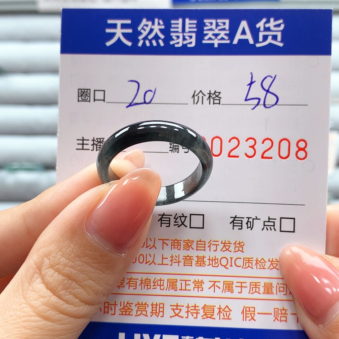 翡翠戒指未镶嵌翡翠