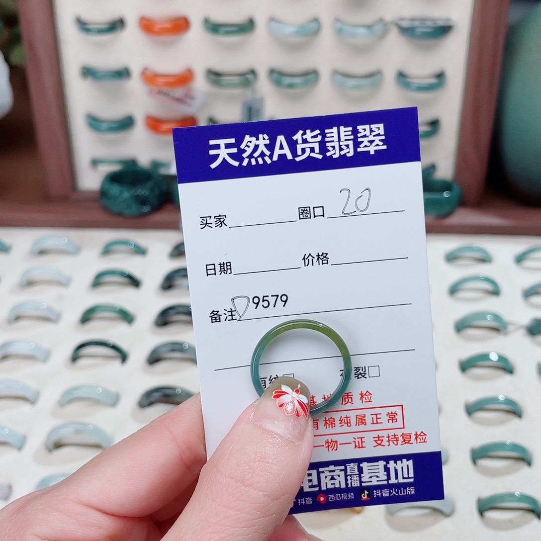 南****翡翠未镶嵌戒指D9579