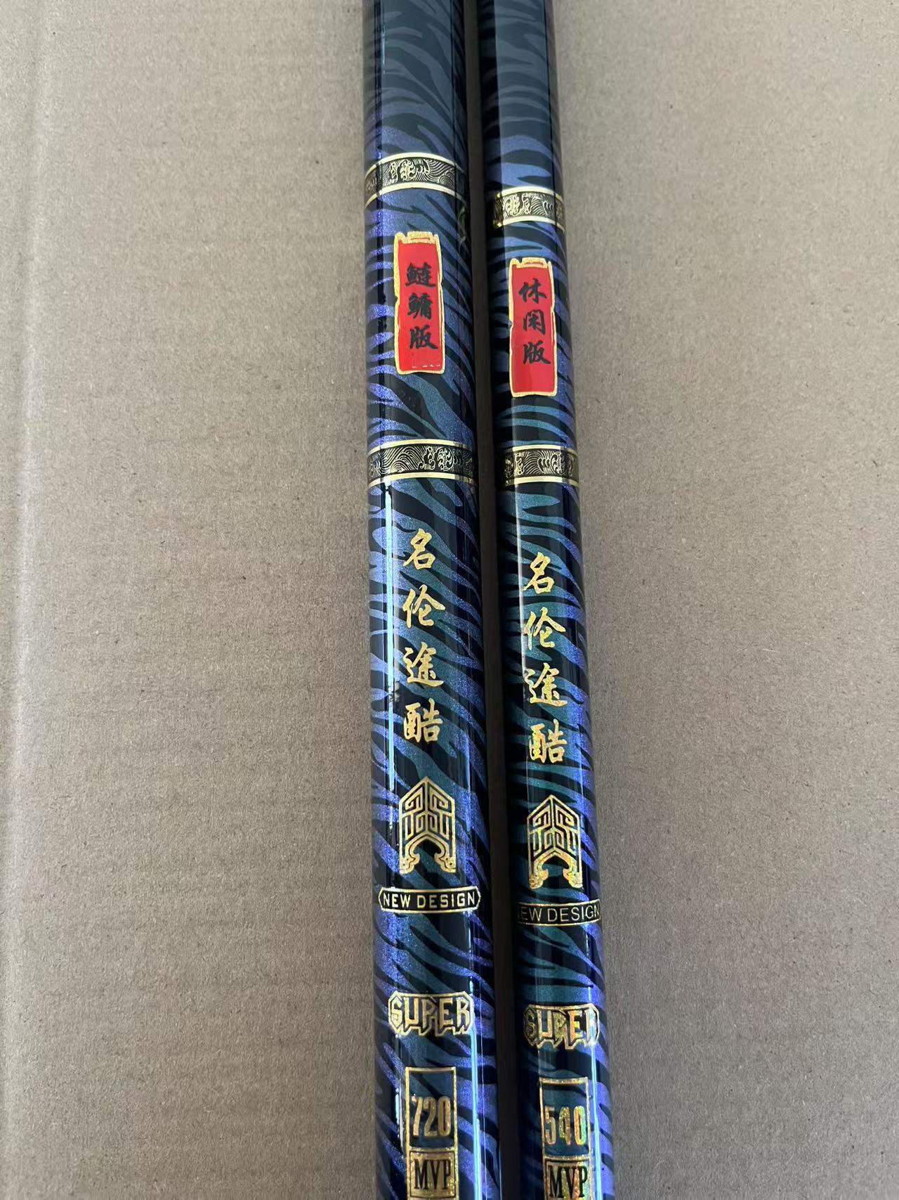 （涂酷鲢鳙大物版）库存样品福利台钓竿